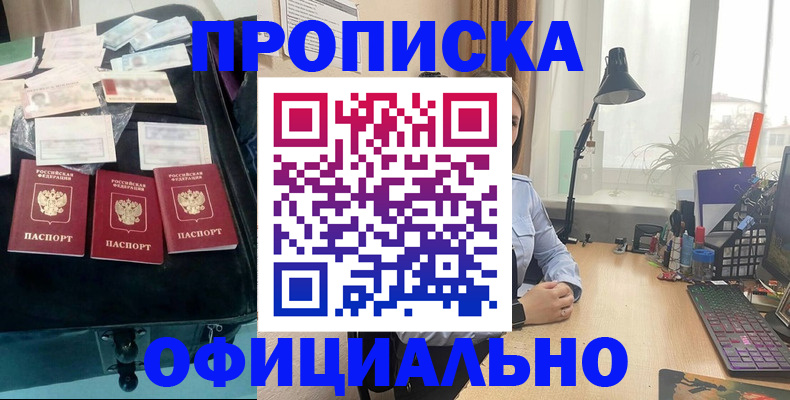 прописка для кредита в Дагестанских Огнях