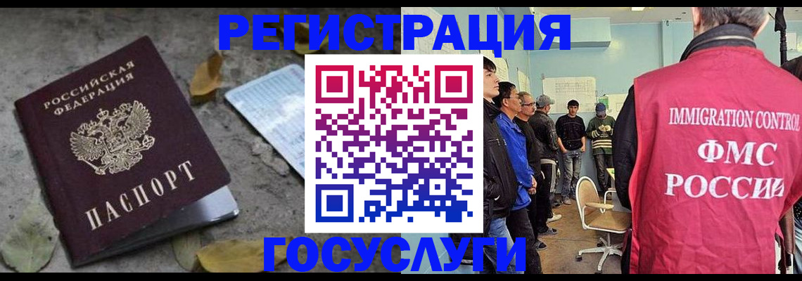 прописка для работы в Дагестанских Огнях
