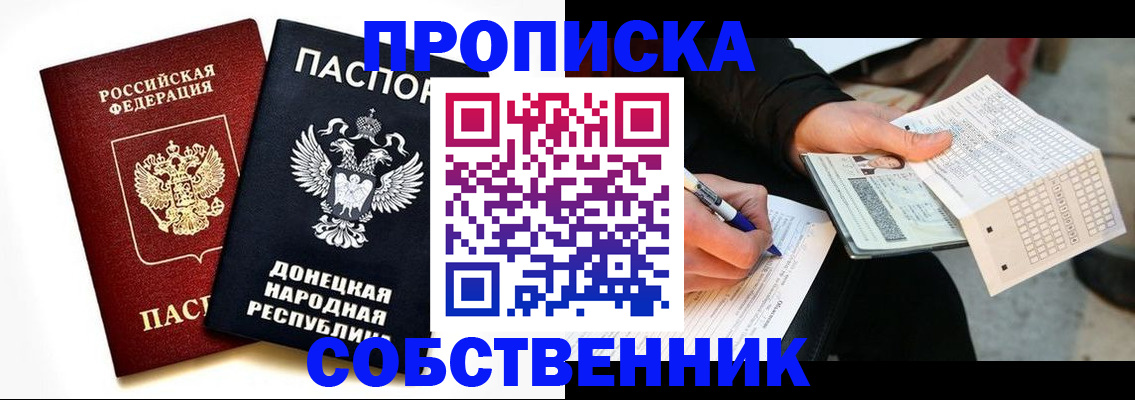 прописка штамп в Дагестанских Огнях